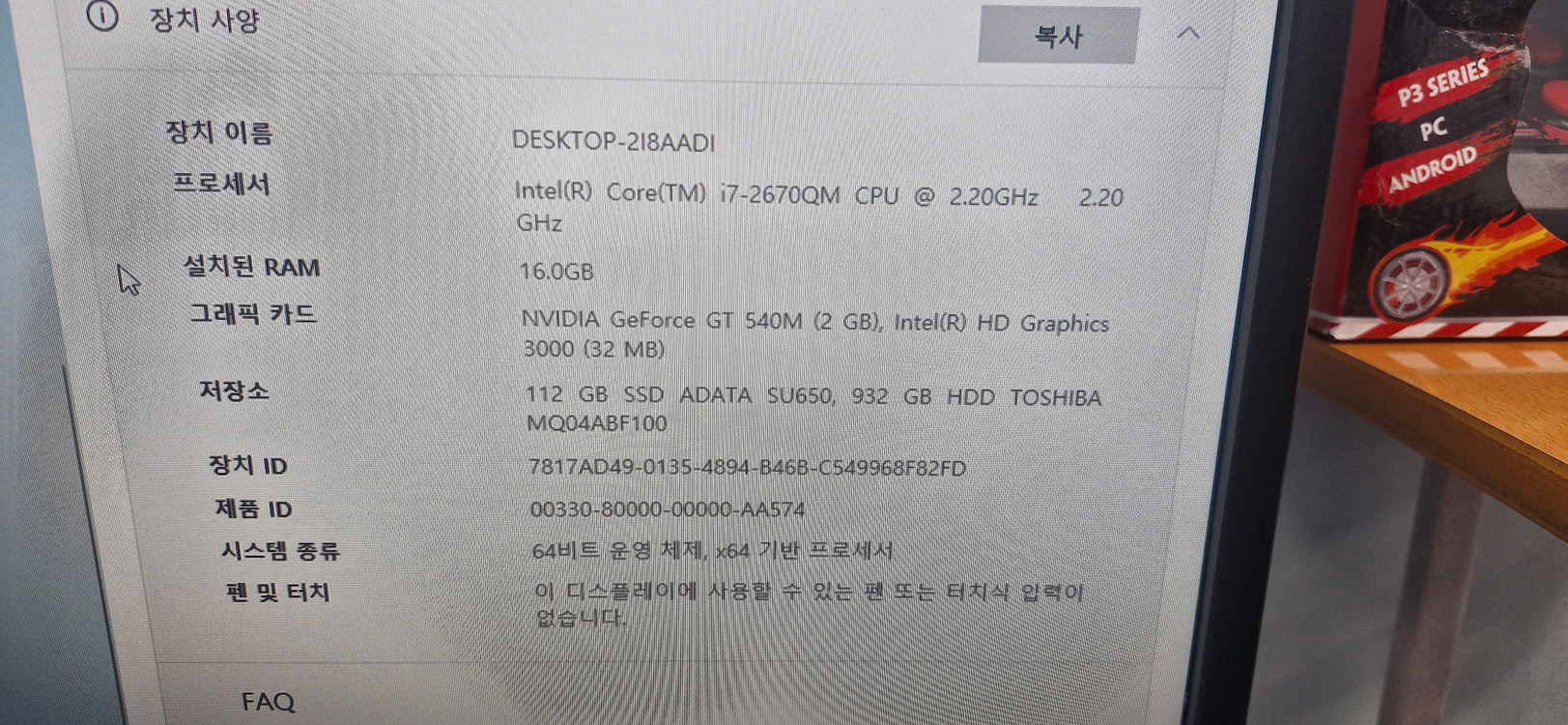 레노버 아이디어패드 z570 이였던.. 레트로 게임용 한방팩 노트북 세트 이미지