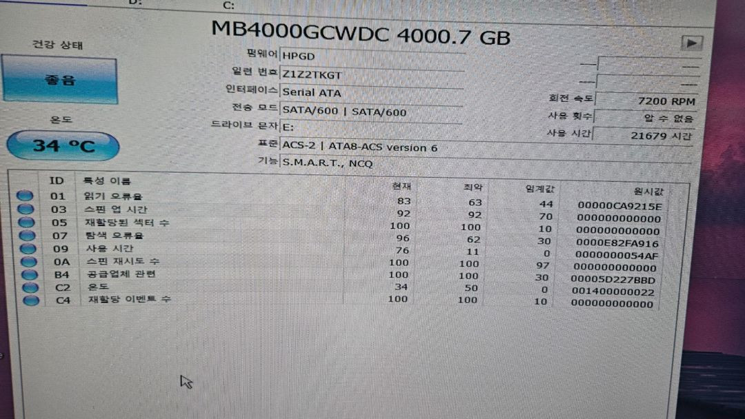 HP 엔터프라이즈급 NAS 4TB HDD 3.5인치 2개 판매 이미지