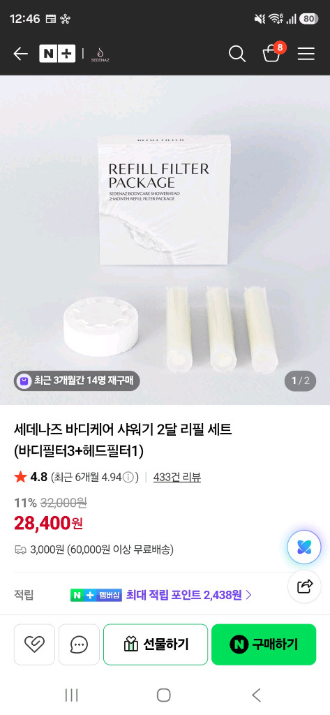 세데나즈 바디케어 샤워기 리필(바디필터 10개, 헤드필터 6개) 이미지