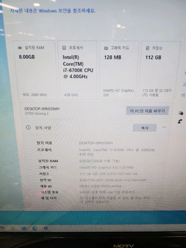i7 6700K + 기가바이트 Z170X-Gaming 3 팝니다. 이미지