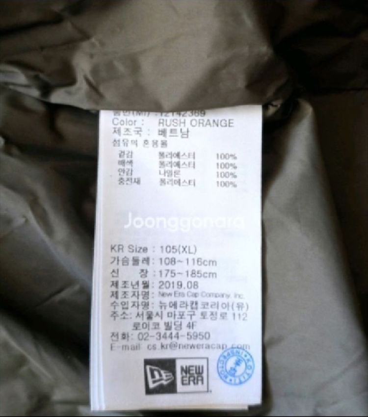 (최종가격) 뉴에라 패딩 NEW ERA 퍼프다운 (XL / 105~110) X Hazard4 드론 파일럿 패치 이미지