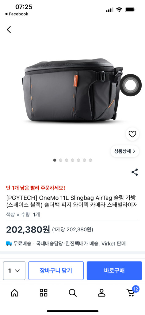 PGYTECH 원모 11L 슬링백 에어택 카메라 가방 S급 소니 캐논 니콘 이미지