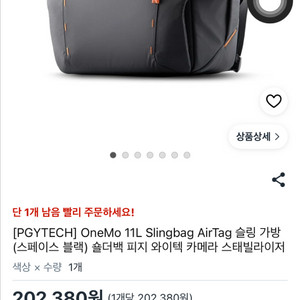PGYTECH 원모 11L 슬링백 에어택 카메라 가방 S급 소니 캐논 니콘 이미지