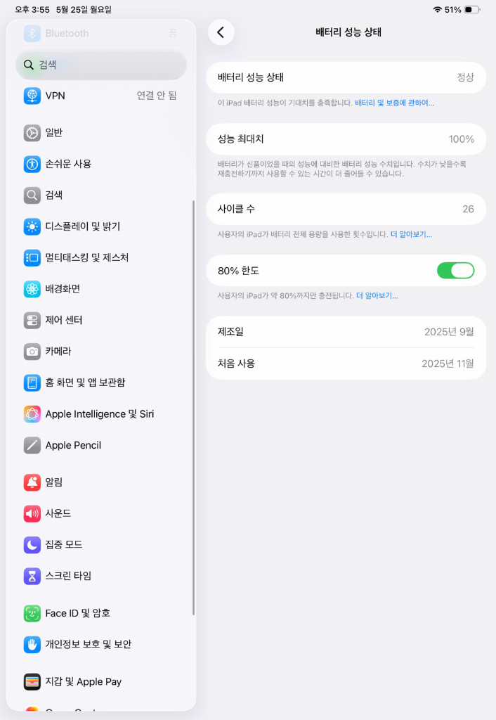 아이패드 프로 M5 11인치 256GB 이미지