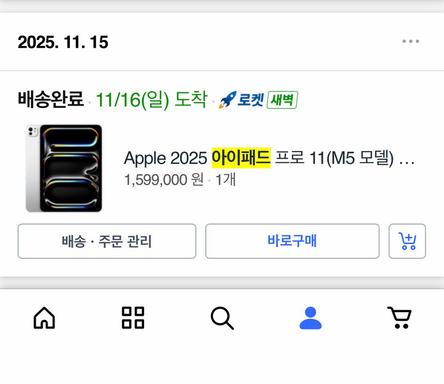 아이패드 프로 M5 11인치 256GB 이미지