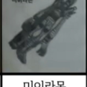파워 디지몬 구버전 띠부씰 스티커 미이라몬 안뗀씰 사요 이미지
