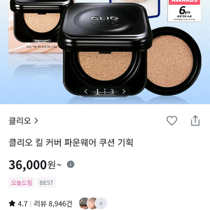 클리오 쿠션 케이스만 이미지