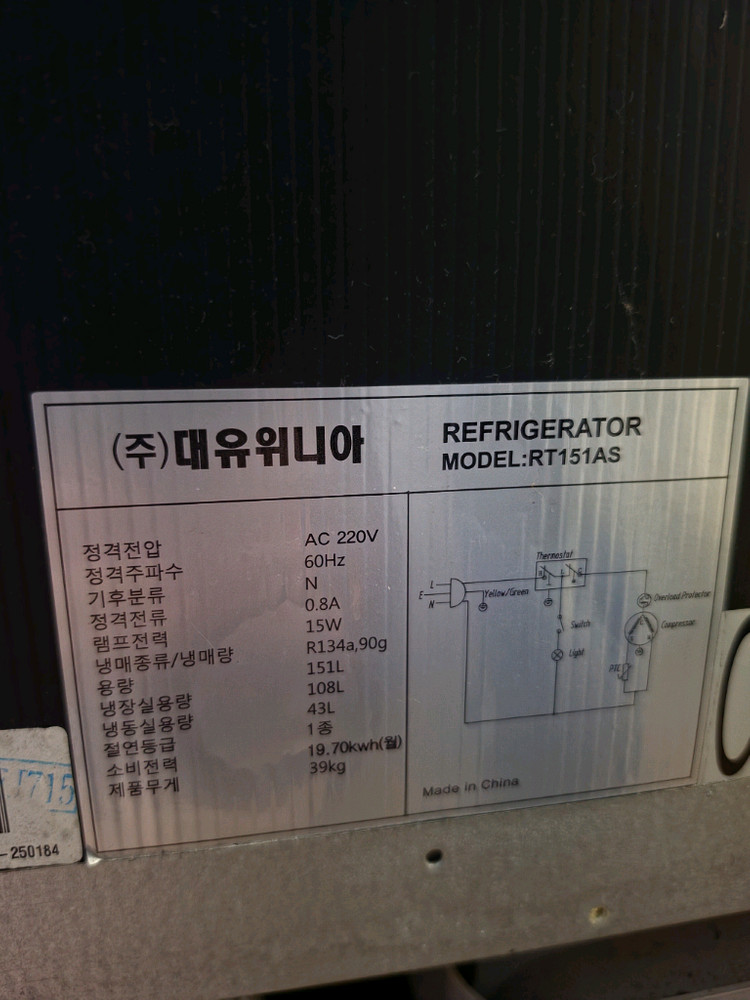 위니아 151L 냉장고 이미지