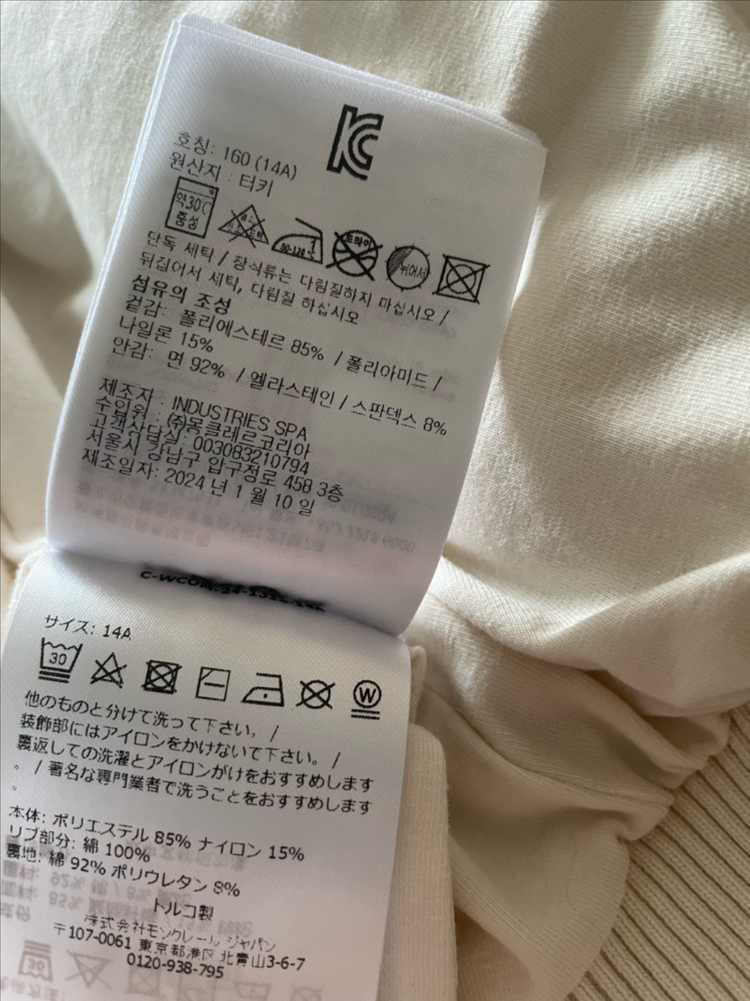(정품)몽클레어(Moncler) 후리스 집업 14y 이미지