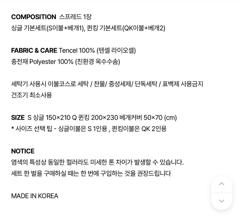 그레이시 그레이 부케 텐셀 스프레드 겸 누비이불 이미지