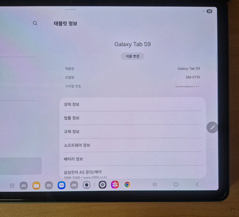 갤럭시탭S9 128기가 wifi 판매합니다 이미지