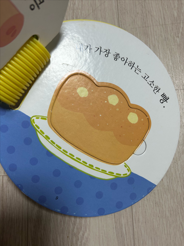 프뢰벨 영아다중 토탈 씽킹펜버전 전구성 이미지
