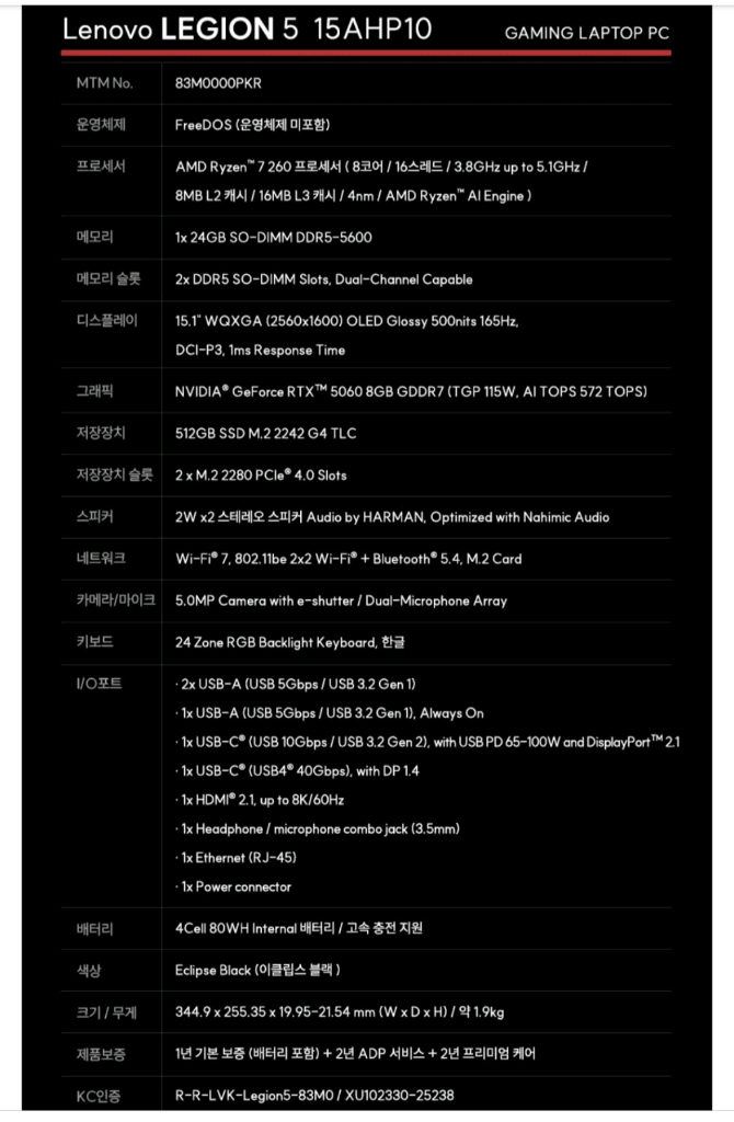 풀박스)리전5 라이젠7 RTX5060 OLED 게이밍 노트북 이미지