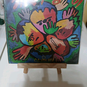 산울림 개구장이LP. EX/NM 이미지