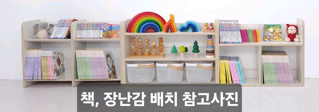 비노즈 유아 장난감장, 교구장, 책장 이미지