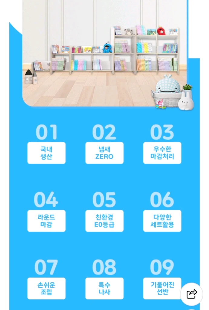 비노즈 유아 장난감장, 교구장, 책장 이미지