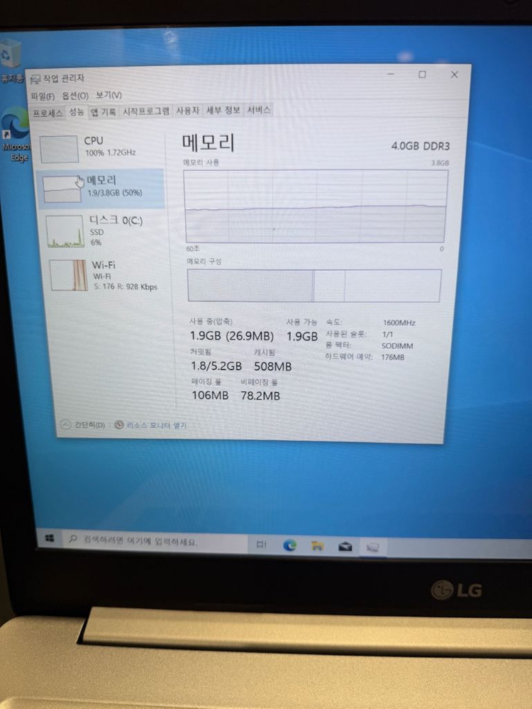 LG 울트라북 사무용 노트북(배터리교체 완료) 이미지