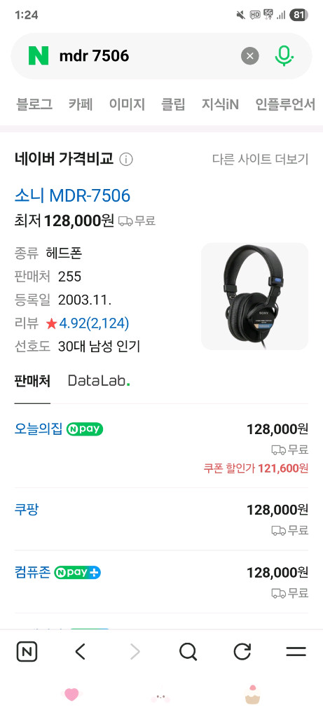 사운드디바이스 664 믹서 sound devices 664 mixer+ mdr 7506 헤드폰 +k tek믹서백 이미지
