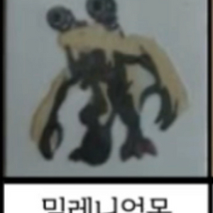 파워 디지몬 구버전 띠부씰 스티커 밀레니엄몬 안뗀씰 사요 이미지