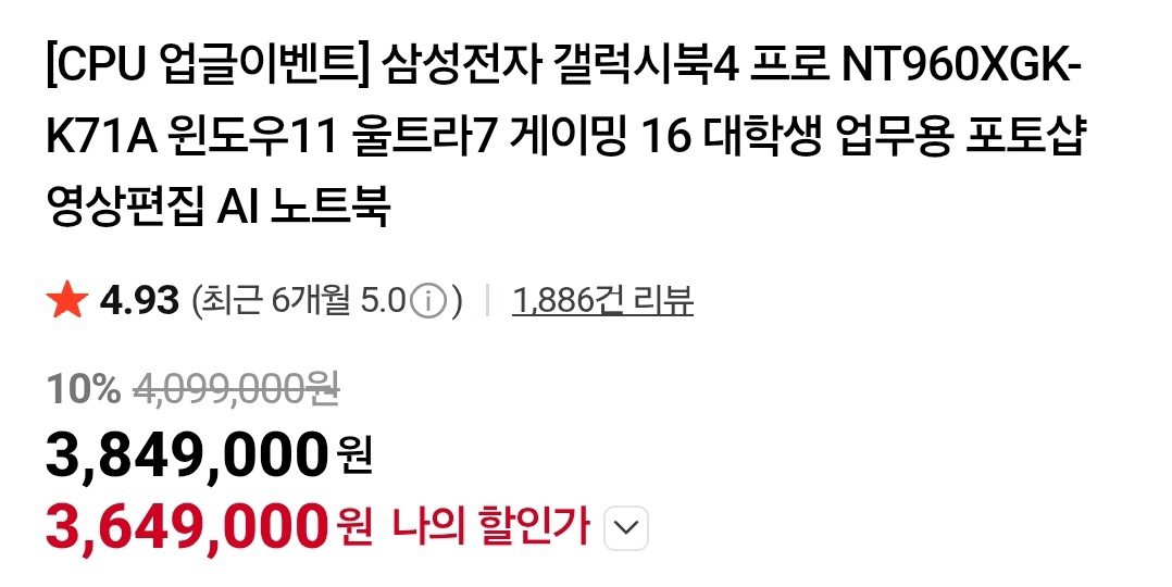삼성 갤럭시북4 프로 NT960XGK-K71A 32GB RAM 1Tb 울트라7 터치스크린 이미지