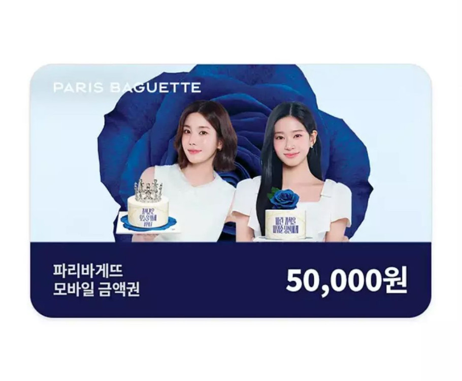 파리바게뜨 모바일 금액권 5만원권 팝니다 (잔액관리형) / 파리바게트 이미지