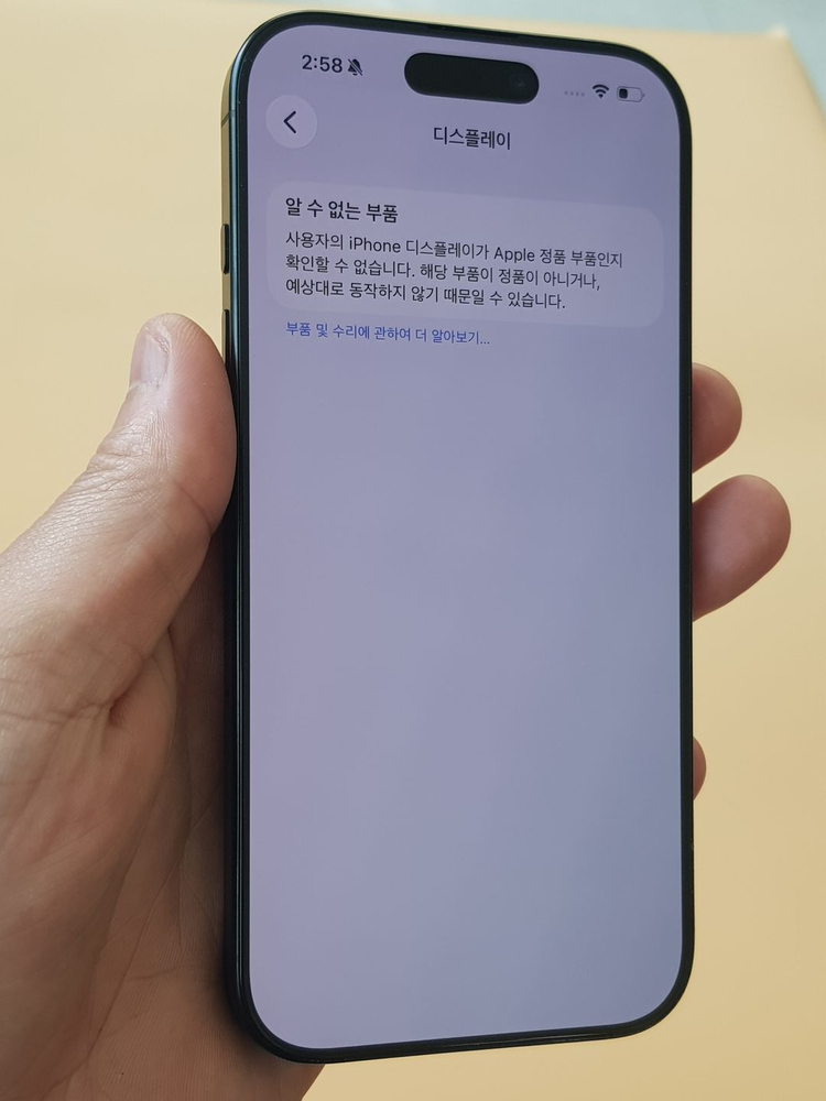 아이폰16프로 256G 블랙(A3293) 효율95% 무잔상 판매합니다 이미지