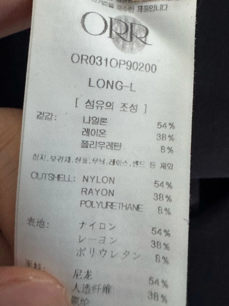 정품!! 여성 오르 orr 23ss 나일론 바스락 반팔 롱 원피스 S 이미지