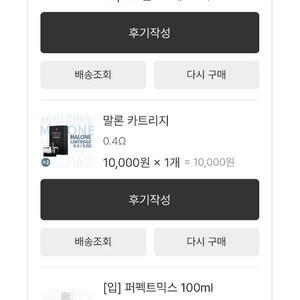 털보네 액상 퍼펙트믹스 100ml 2종 이미지