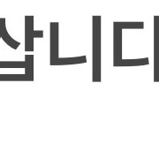 권진아 1,2기 뭔가 잘못됐어 앨범 진아온 1기 팬클럽 키트 구매합니다 (상태좋음,새상품) 이미지