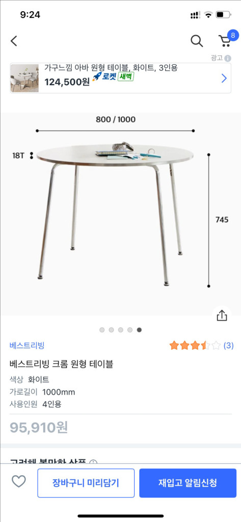 미드센츄리 테이블 의자 세트 이미지