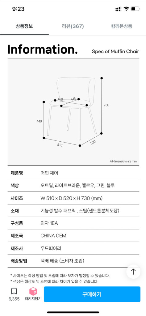 미드센츄리 테이블 의자 세트 이미지