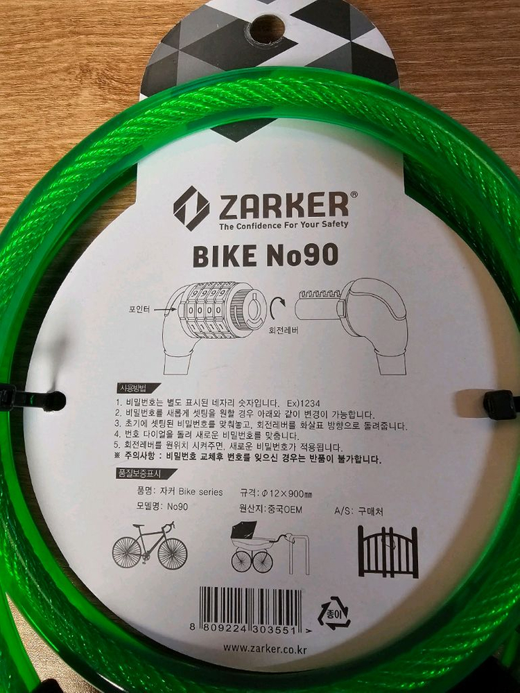 [새제품] 자전거 자물쇠 도난방지 잠금장치 ZARKER BIKE No90-1개 이미지