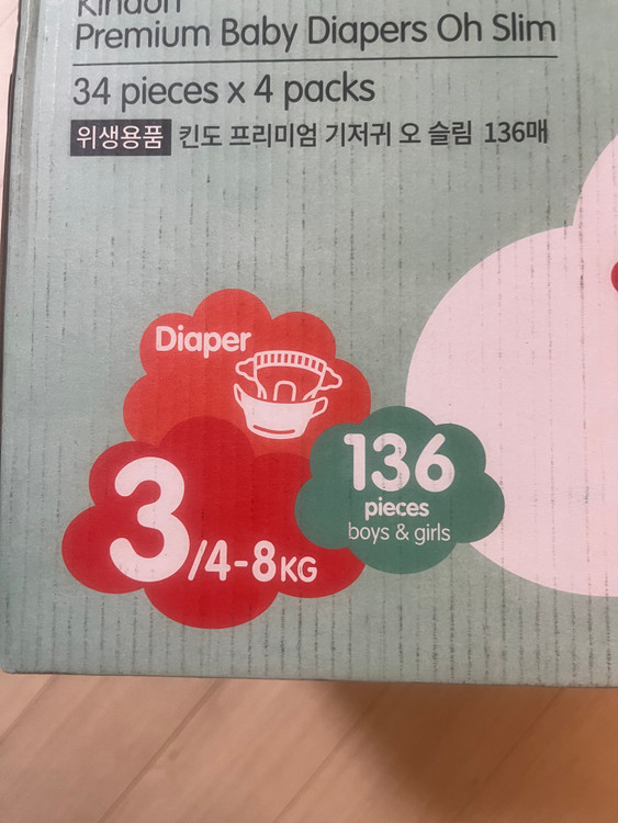킨도 프리미엄 기저귀 오슬림 3단계 새상품 박스판매 이미지