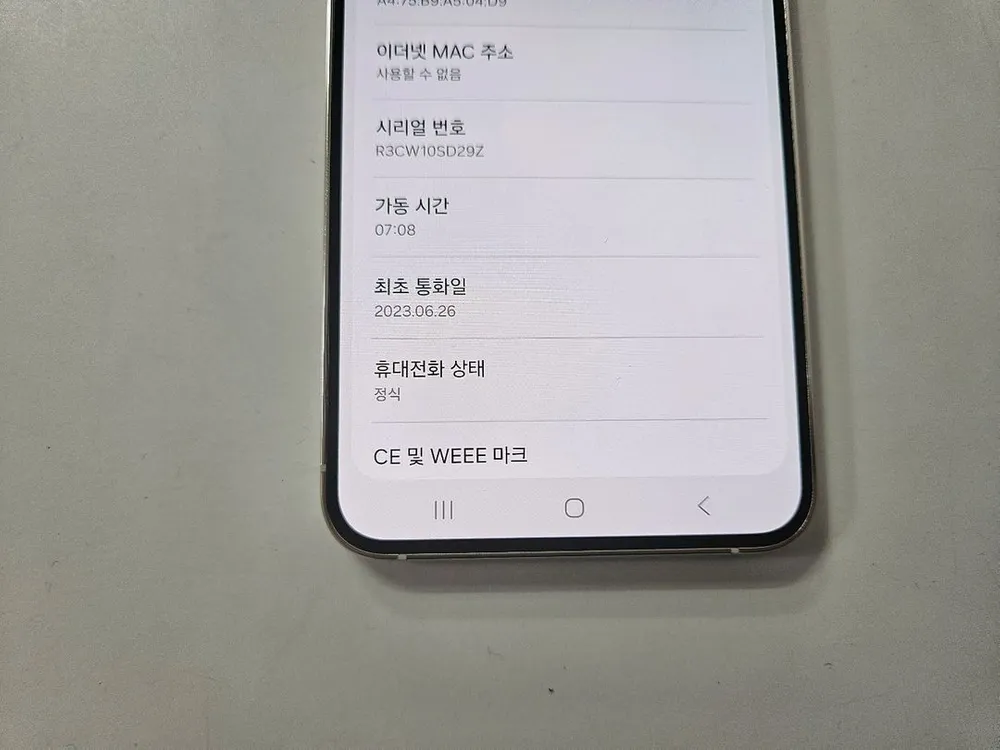 갤럭시s23플러스 크림 256G lgu s급 이미지