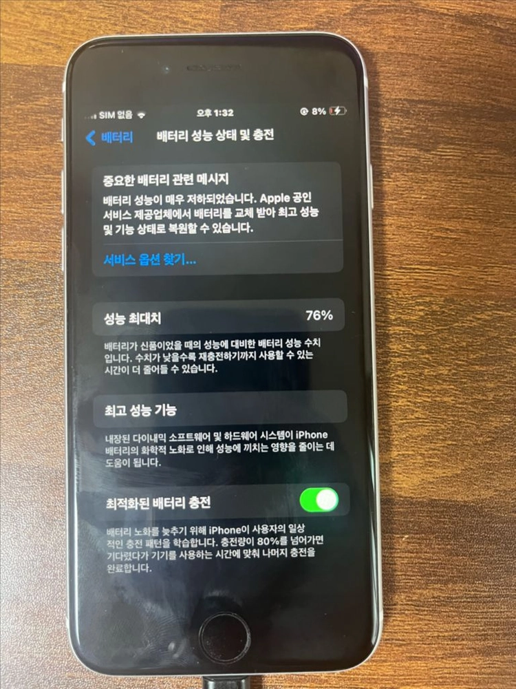 아이폰 se2 화이트 128g 판매합니다 이미지