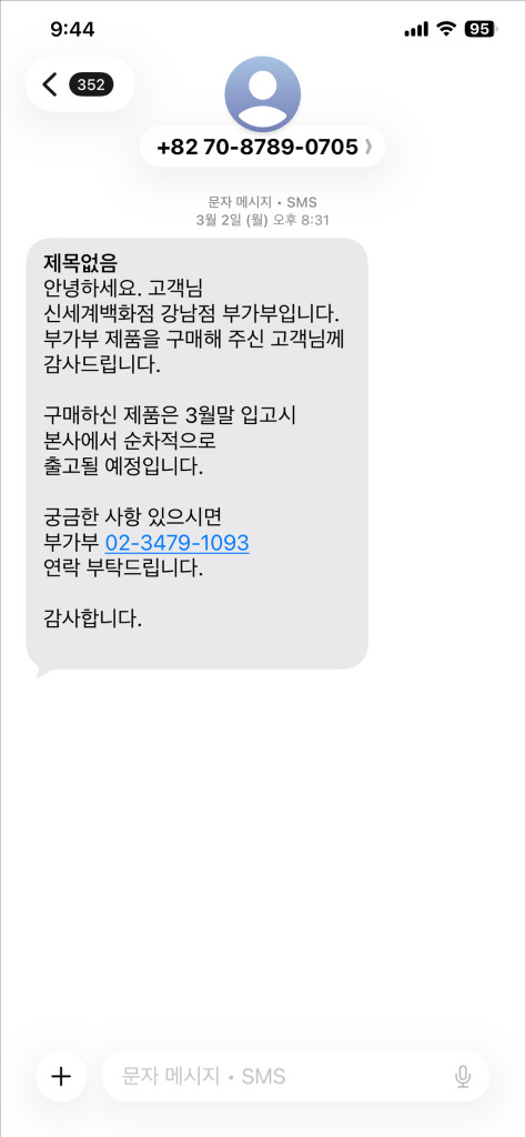 부가부 드래곤플라이 새제품 이미지