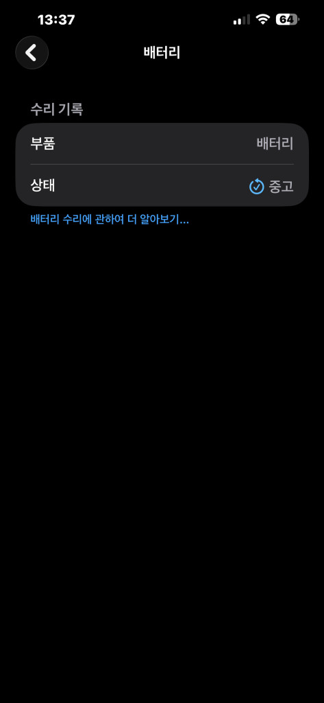 아이폰 13프로맥스 256g 이미지