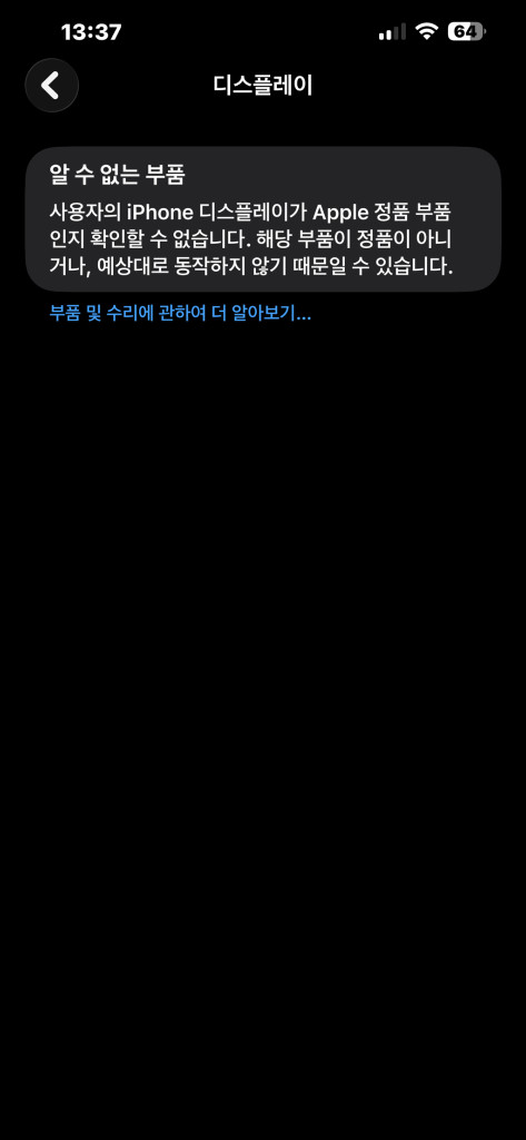 아이폰 13프로맥스 256g 이미지