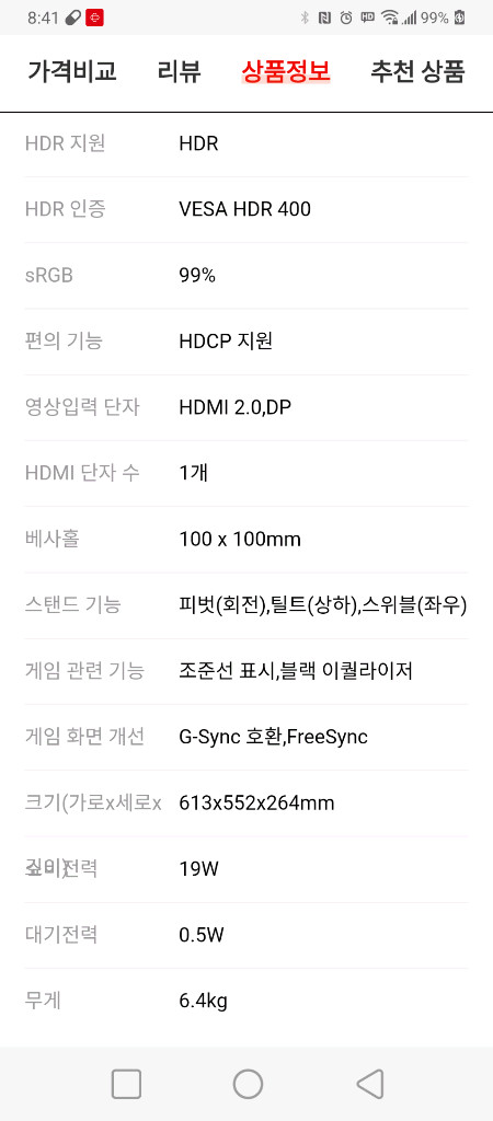 삼성 게이밍 qhd 모니터 27인치 팝니다 ls27fg500 이미지