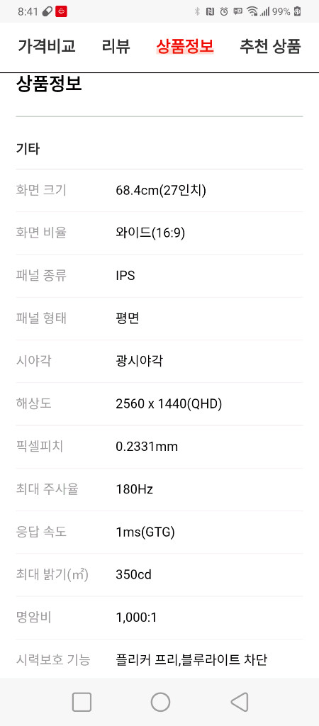 삼성 게이밍 qhd 모니터 27인치 팝니다 ls27fg500 이미지