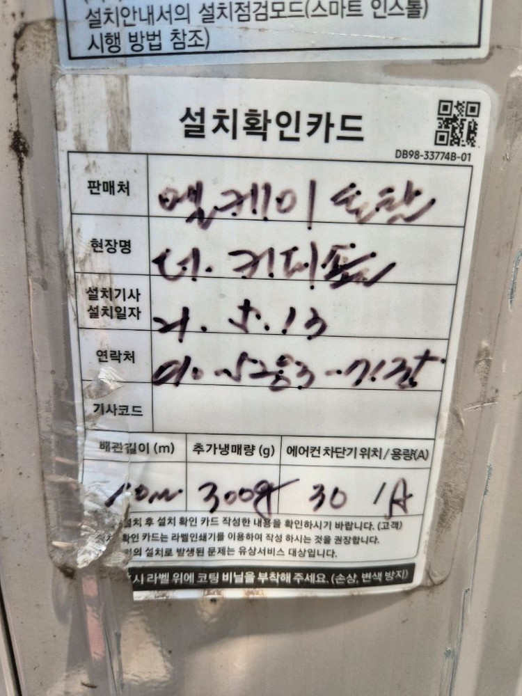 삼성 인버터 냉난방기 실외기 (30평형) 이미지