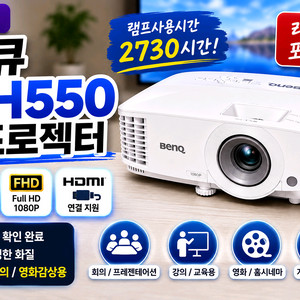 벤큐 FHD 1080P 빔프로젝터 리모컨포함 이미지