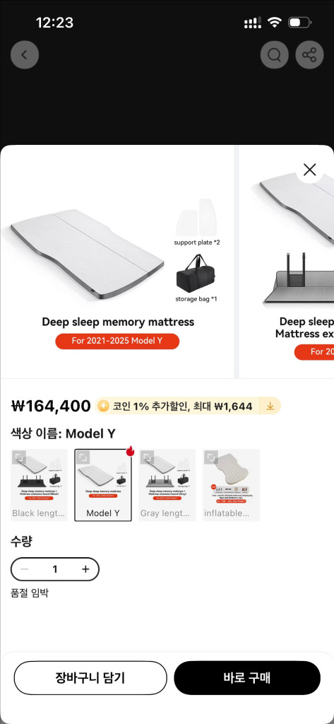 차량용 메모리폼 매트리스 이미지