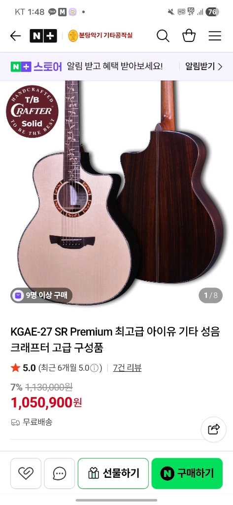 (케이스 2종 증정)크래프터 KGAE-27 SR프리미엄 이미지
