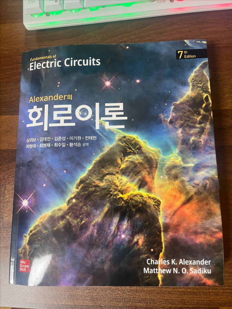 Brown 일반화학, 알렉산더 회로이론 판매합니다 이미지
