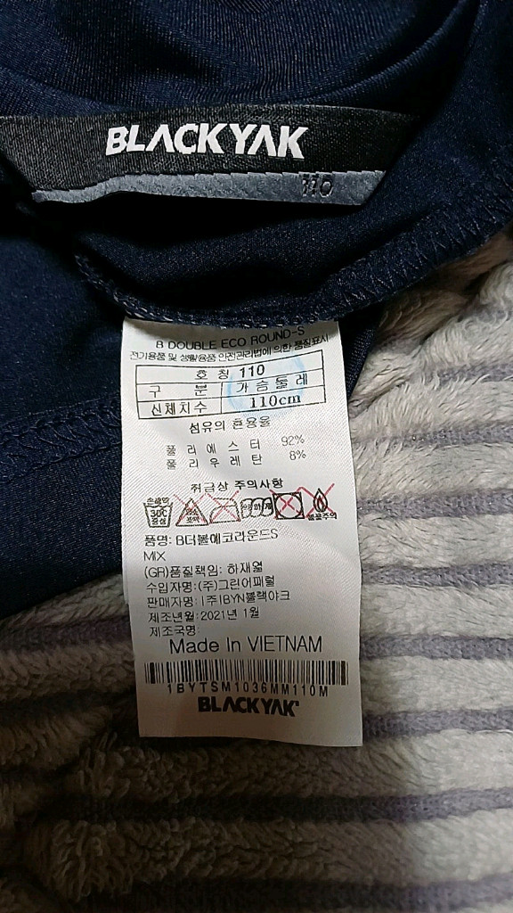 블랙야크 기능성티 110 가슴57 기장73 이미지
