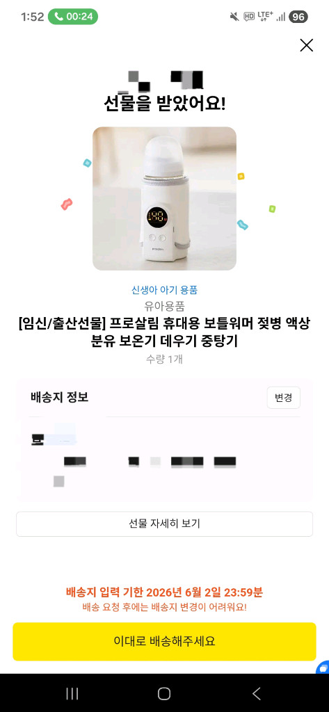 프로살림 휴대용 보틀워머 젖병 액상분유 보온기 데우기 중탕기 이미지