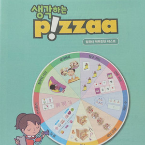 재능피자G등급 이미지