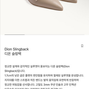 에세이즈 디온 슬링백 230 새상품 풀박스 이미지
