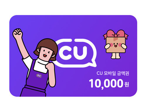 cu 편의점 1만원 금액권 팝니다 이미지